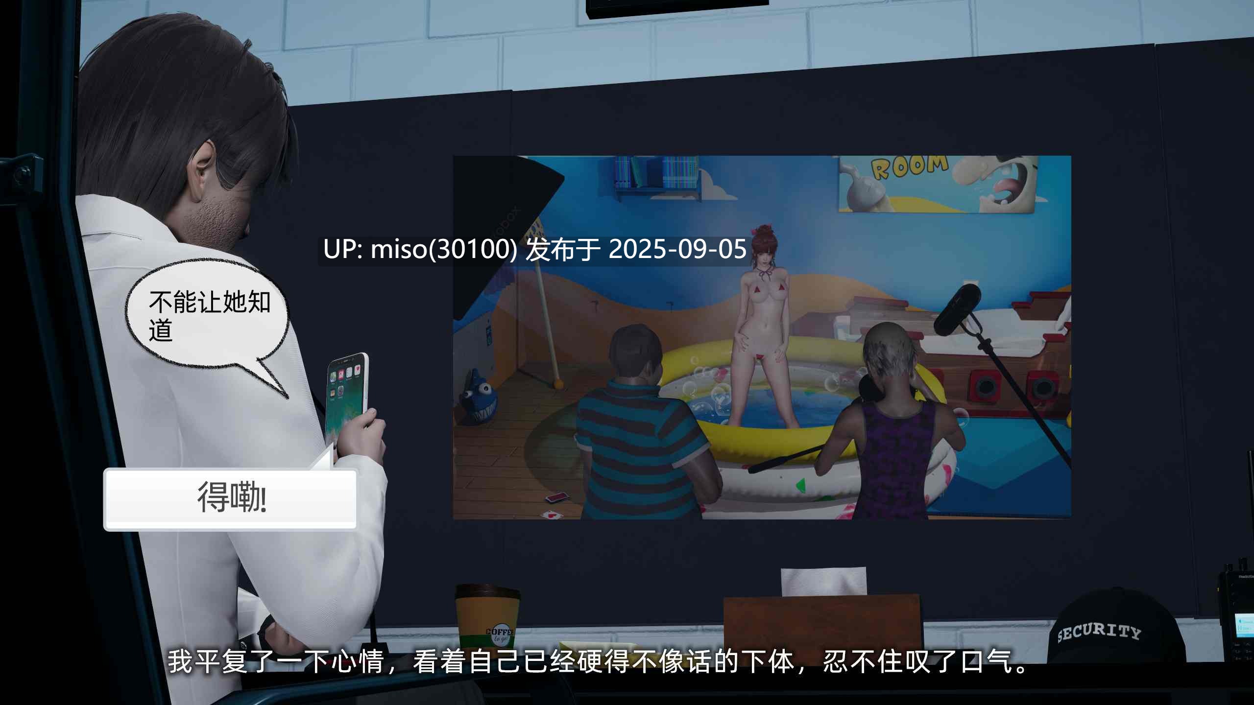 我的迟钝女友小维01-05-第17张图片-萌站