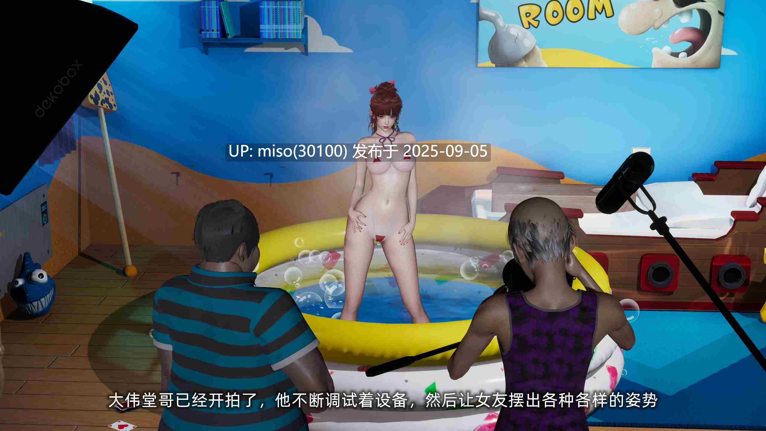 我的迟钝女友小维01-05-第18张图片-萌站