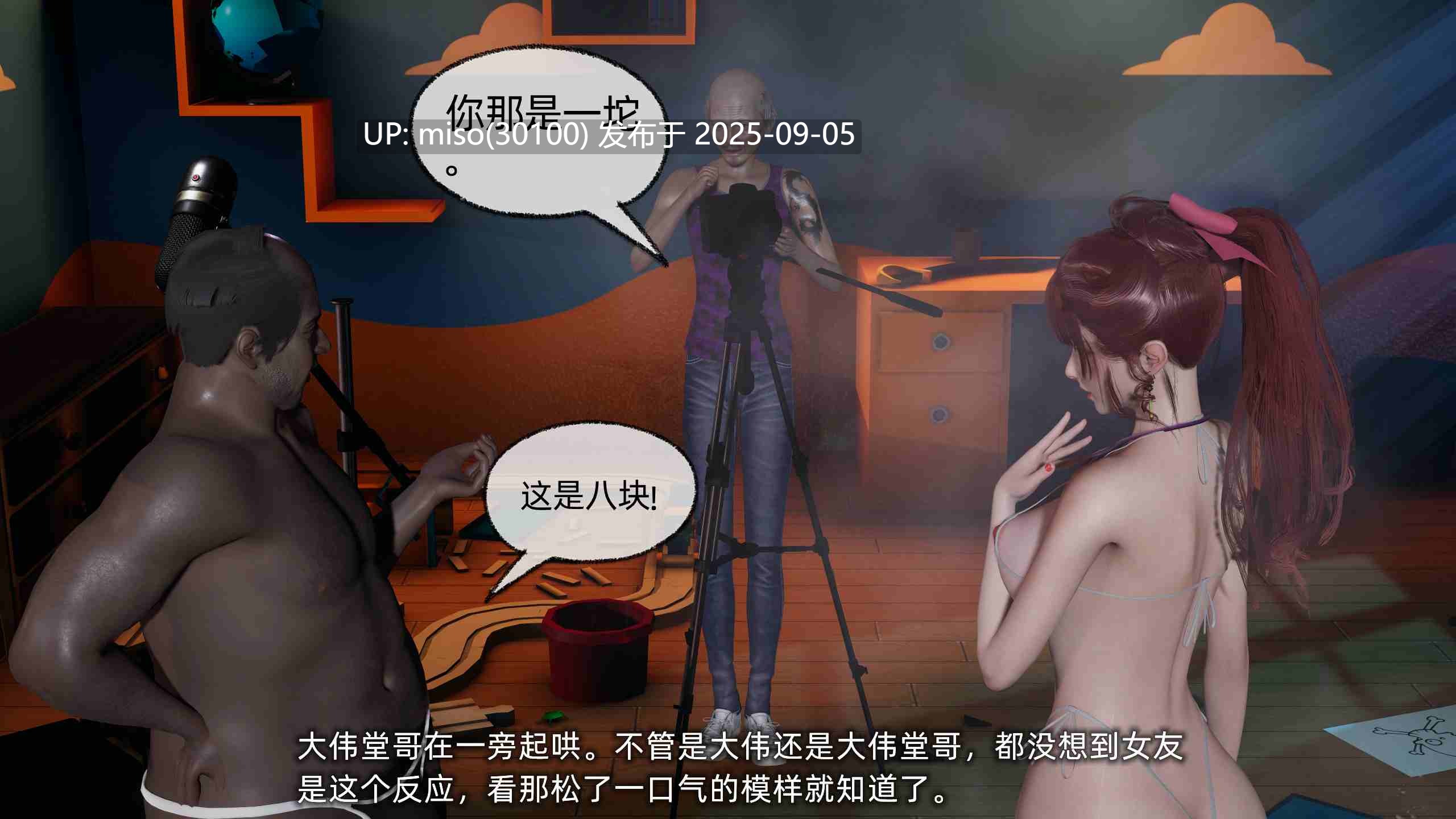 我的迟钝女友小维01-05-第21张图片-萌站