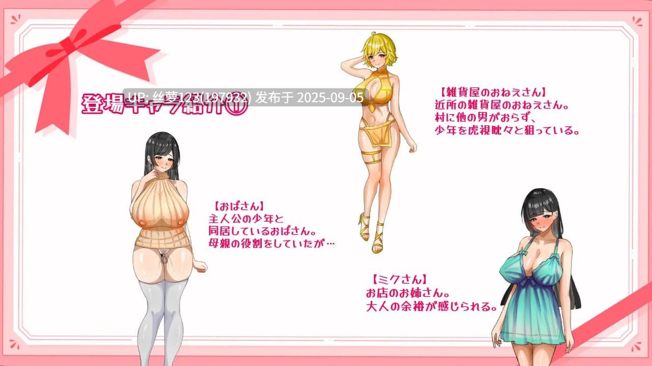 [RPG/PC]#子宫蓄精 #子宮熟精 AI汉化版【2025年09月03日0时 发售】