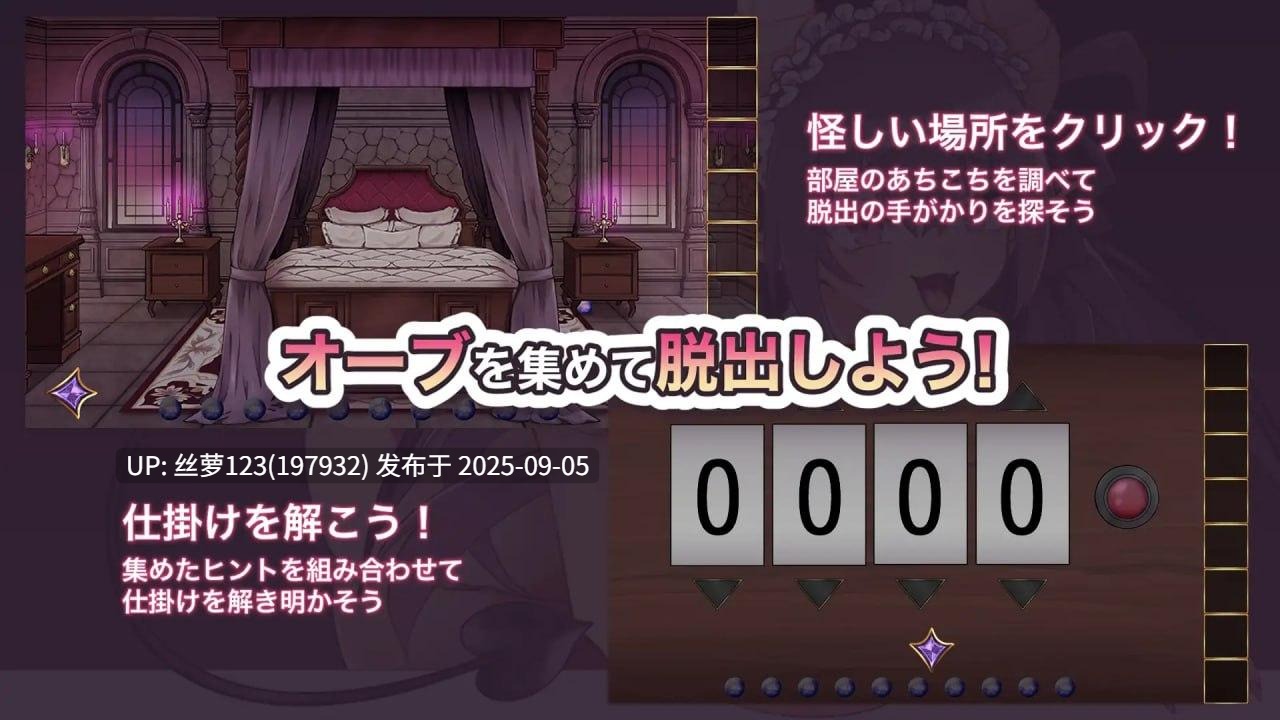 [SLG/PC]想出去却出不去！腰被拦住的房间 -梦魔篇-  AI汉化版【2025年09月03日0时 发售】