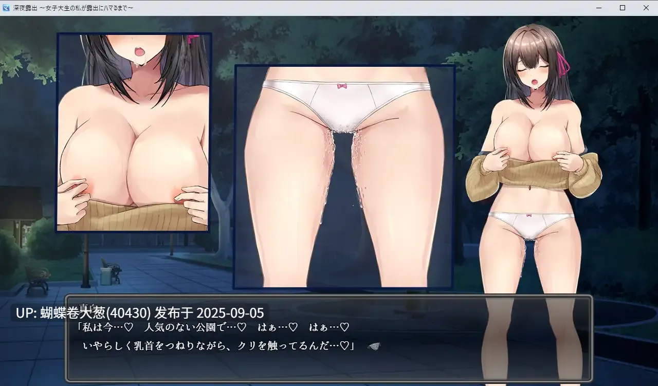 [AZ][野外露出][黑丝调教堕落][女大凌辱调教]女子大生の私が露出にハマるまで～ [百度网盘][1.5G][注意链接内文件]-第5张图片-萌站