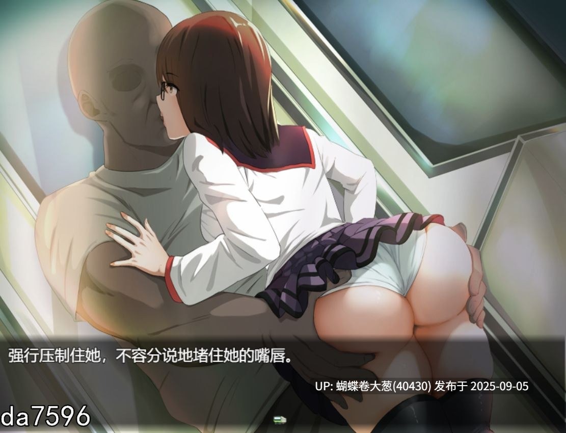 [阴沉眼镜娘][堕落][调教][JK]与阴沉JK的痴汉关系 ダウナーＪＫとの痴漢関係ダウナーJKとの痴○関係 AI汉化 [百度]-第3张图片-萌站
