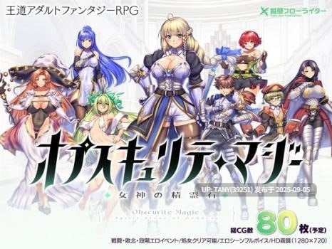 #幽邃魔女～女神的精灵石 #オプスキュリテ・マジー ～ 女神の精霊石 #オプスキュリテ・マジー ～ 女神の精霊石DLC 騎士団のビーチバケーション v1.19 AI汉化版