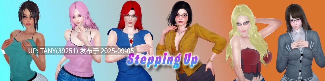 #前进   #Stepping Up v0.12 AI汉化版   
