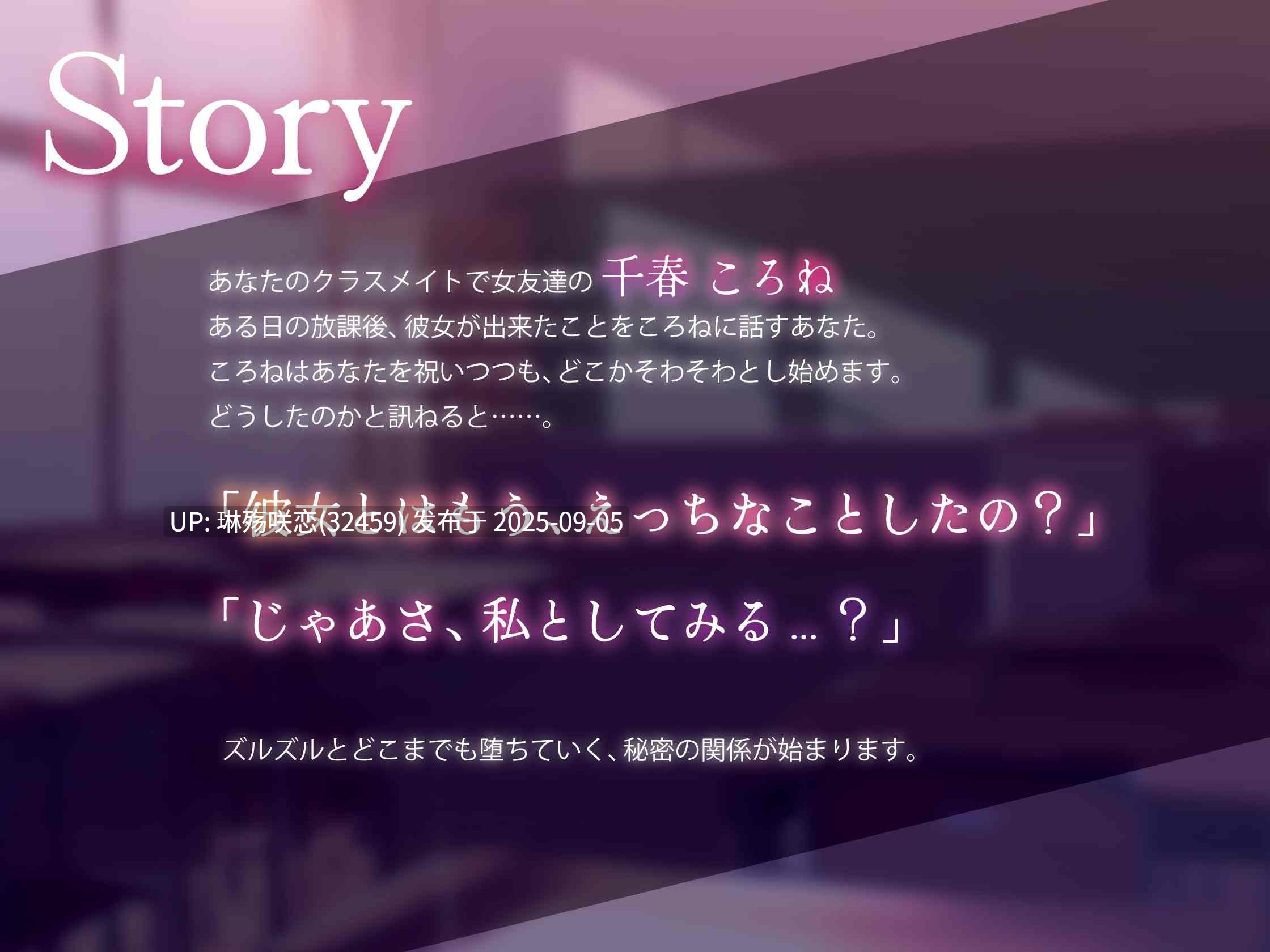 RJ01436396 【繁体中文版】【逆NTR】クラスメイトの女友達に逆NTRされた話。～彼女を裏切り秘密の浮気ナマ交尾～