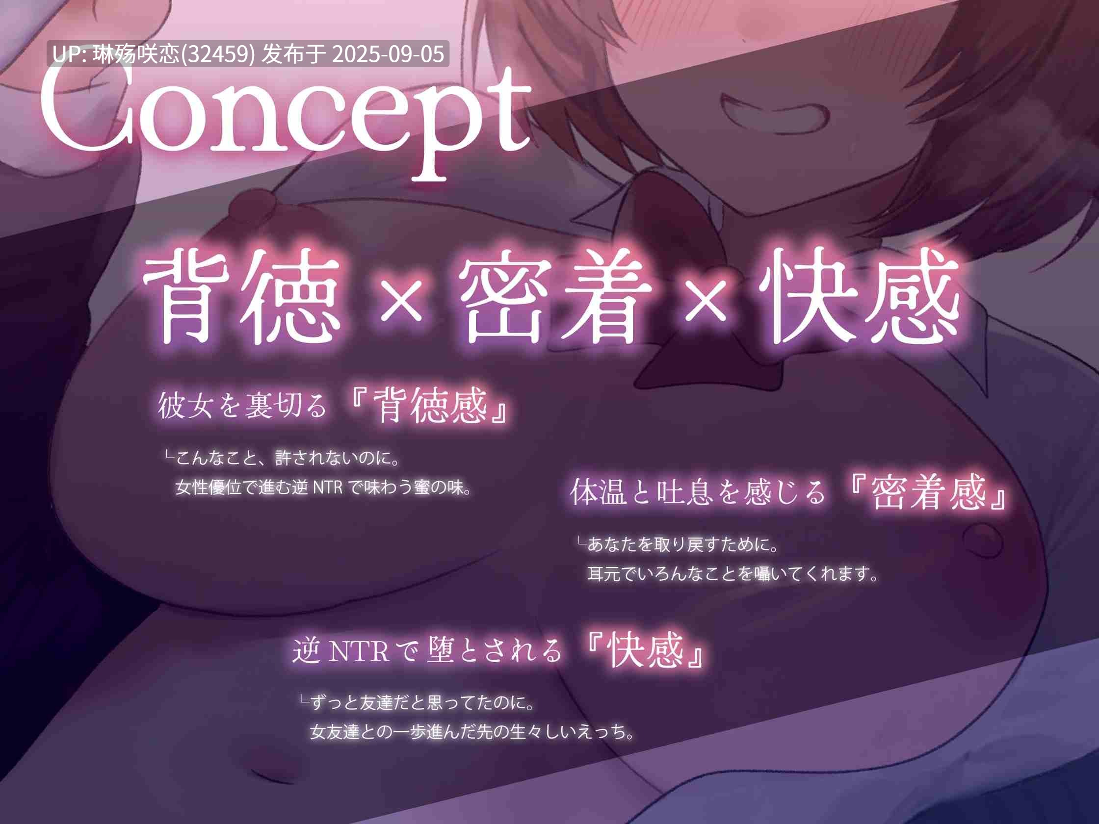 RJ01436396 【繁体中文版】【逆NTR】クラスメイトの女友達に逆NTRされた話。～彼女を裏切り秘密の浮気ナマ交尾～-第2张图片-萌站