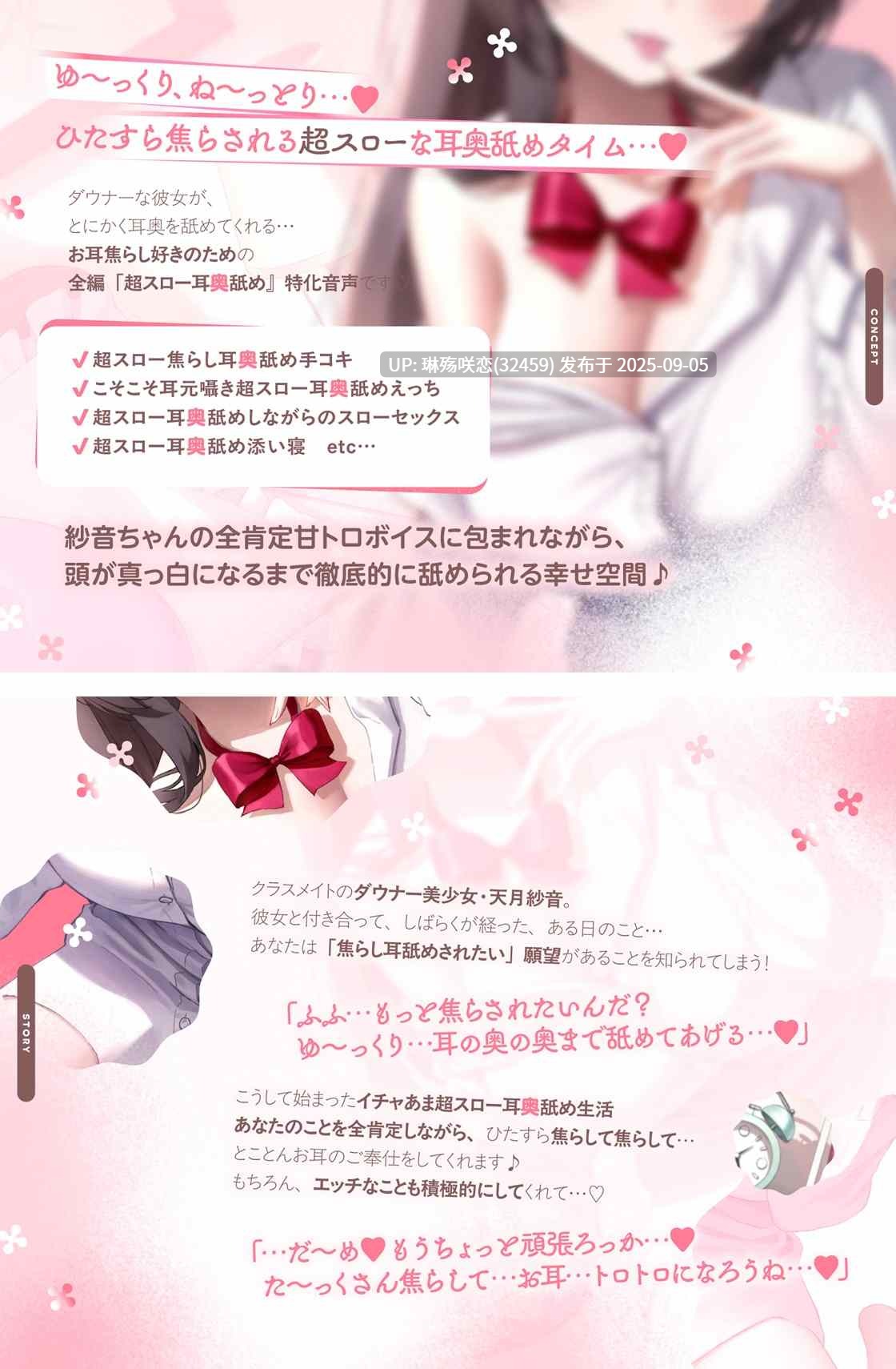 RJ01432965 【简体中文版】【大量无声音×深入舔耳】给喜欢耳朵挑逗的人的“超缓慢深入舔耳”～耳道深处被纠缠不休地舔舐感到幸福的音声♪～-第2张图片-萌站