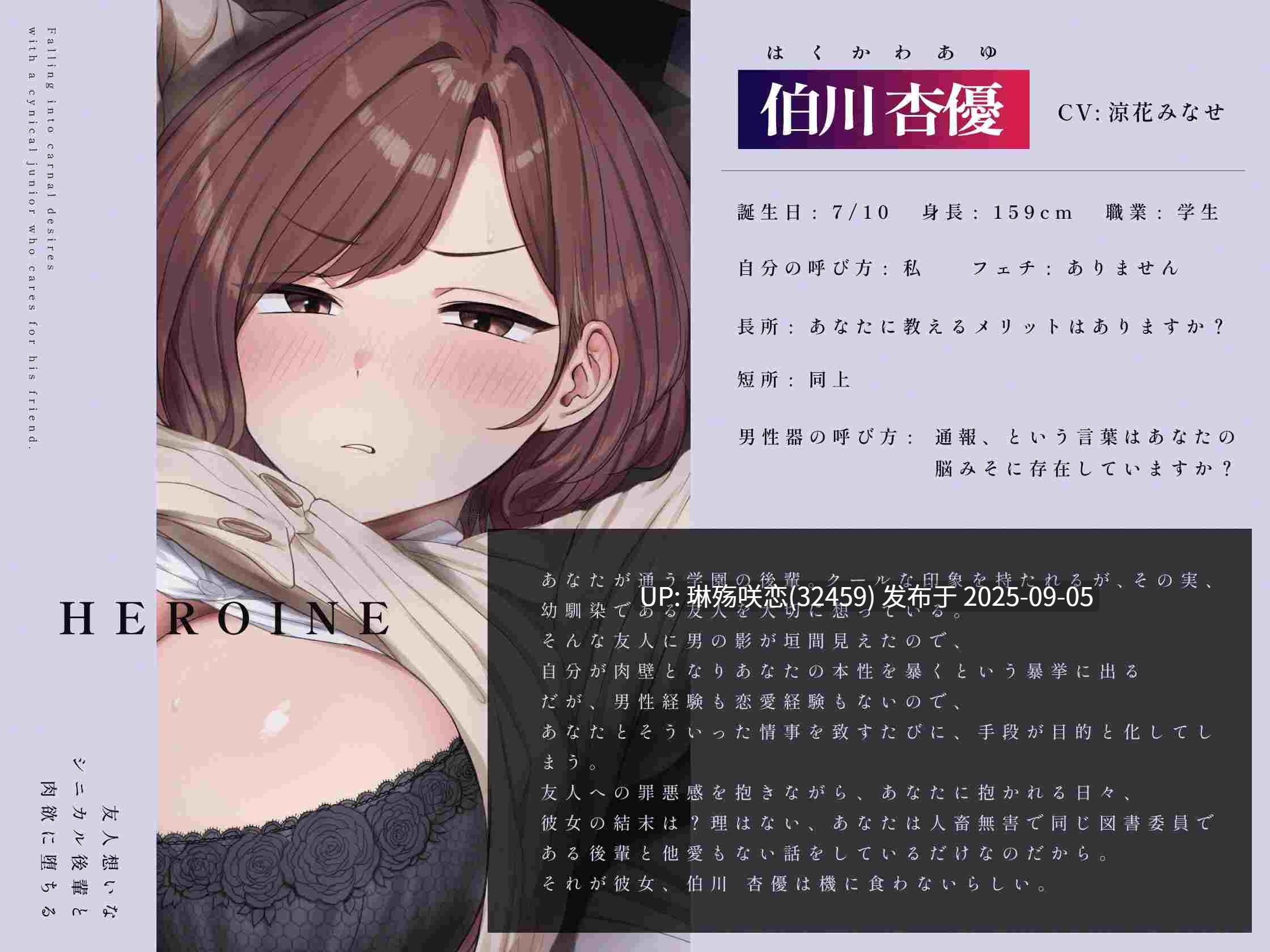 RJ01430822 【简体中文版】【沉溺于快感】为了朋友着想的毒舌学妹沦陷于肉欲～学妹×罪恶感×下流低音呕吼淫叫～【KU100】-第2张图片-萌站