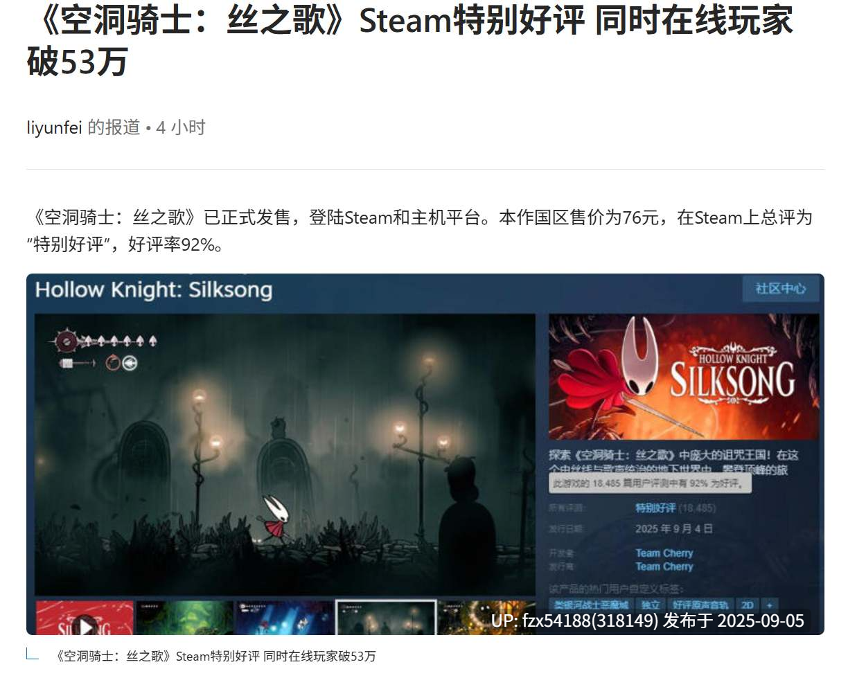 空洞骑士 丝之歌 Hollow Knight Silksong-第2张图片-萌站 空洞骑士 丝之歌 Hollow Knight Silksong-第2张图片-萌站