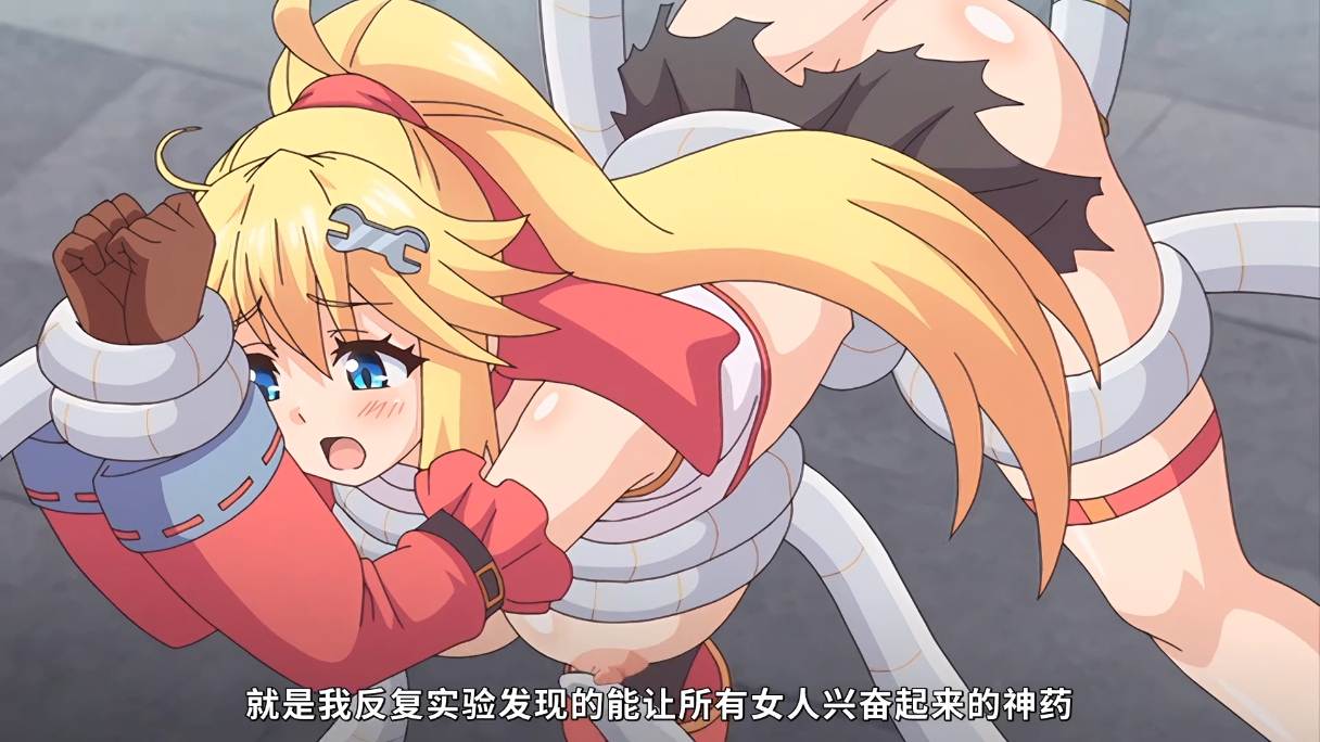  机械技师莉丝塔 1-2 魔人 里番合集 中文字幕 熟肉 强奸  呆萌合集