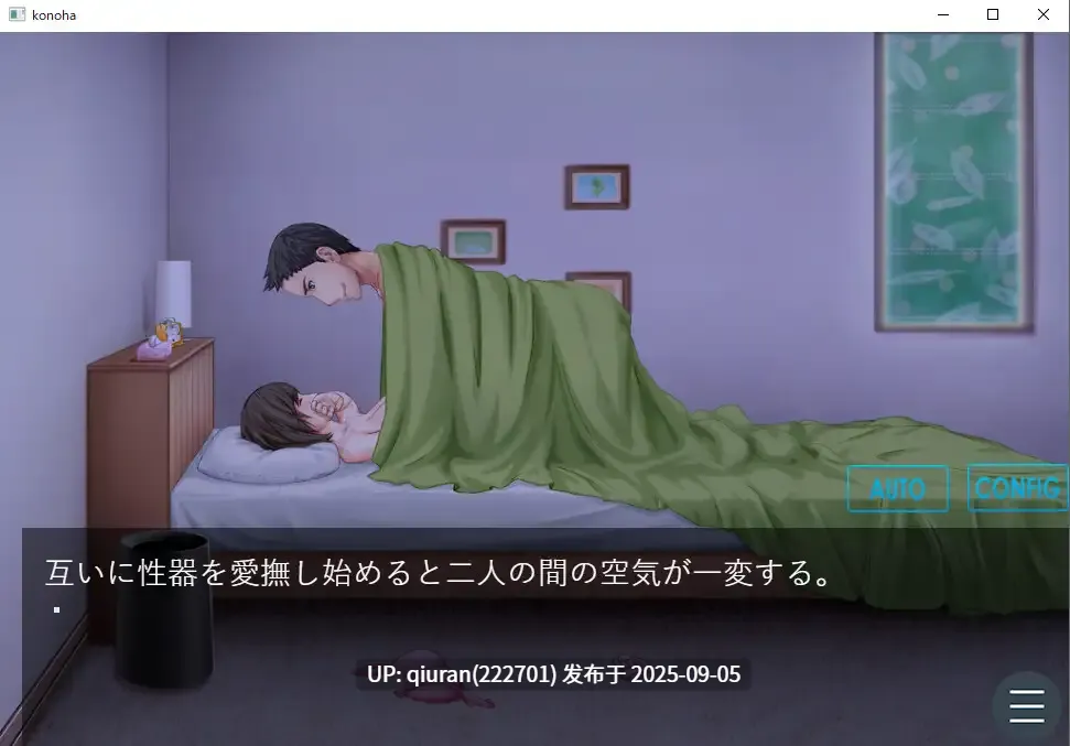 新汉化[日式ADV/侵犯/NTR] 直至红叶浸染之时 この葉が紅く染まるまで AI汉化版+全CG存档 [1.40G]