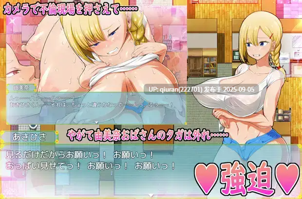 新汉化[日式RPG/道具/婚外情] 我和乡村妹的狂野性感夏天 v1.0 内嵌AI汉化版 [360M]
