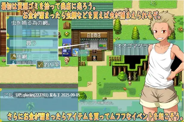 新汉化[日式RPG/道具/婚外情] 我和乡村妹的狂野性感夏天 v1.0 内嵌AI汉化版 [360M]-第2张图片-萌站