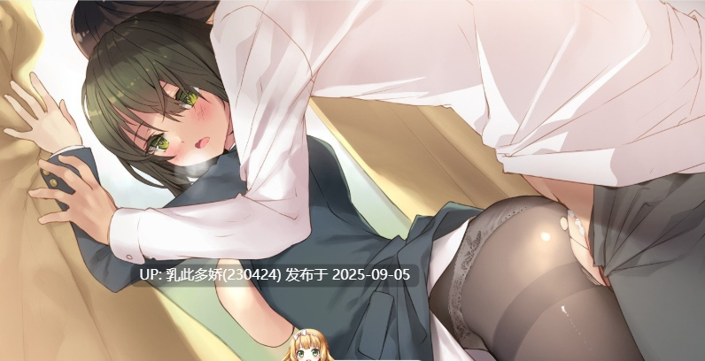 2[ADV-PC] [拔作ADV汉化]一直以来都是女孩子 AI汉化版[1G]