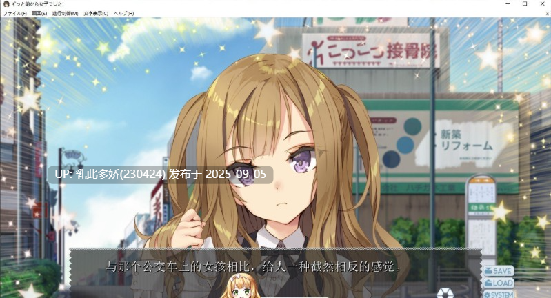 2[ADV-PC] [拔作ADV汉化]一直以来都是女孩子 AI汉化版[1G]-第4张图片-萌站
