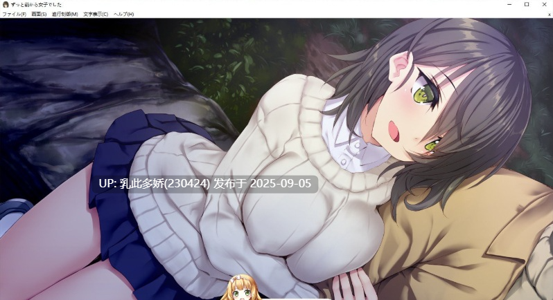 2[ADV-PC] [拔作ADV汉化]一直以来都是女孩子 AI汉化版[1G]-第5张图片-萌站