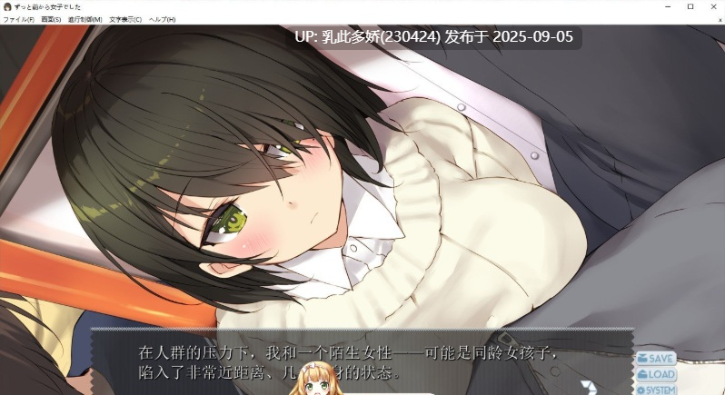 2[ADV-PC] [拔作ADV汉化]一直以来都是女孩子 AI汉化版[1G]-第8张图片-萌站