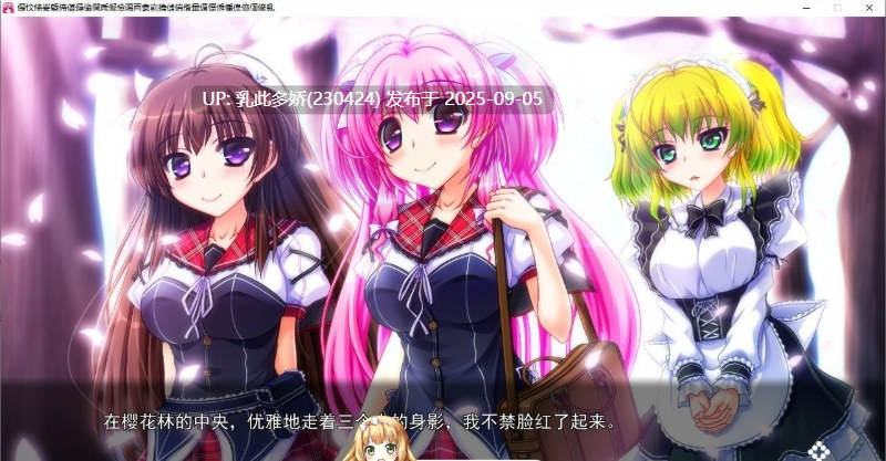 3[ADV-PC] [拔作ADV汉化]大小姐学园Cosplay后宫部！今天要穿什么衣服来做爱呢？ AI汉化版 [2.6G]-第12张图片-萌站