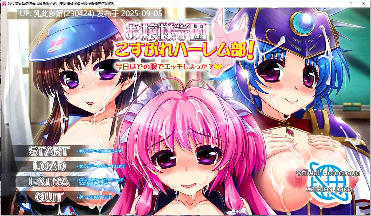 3[ADV-PC] [拔作ADV汉化]大小姐学园Cosplay后宫部！今天要穿什么衣服来做爱呢？ AI汉化版 [2.6G]-第13张图片-萌站