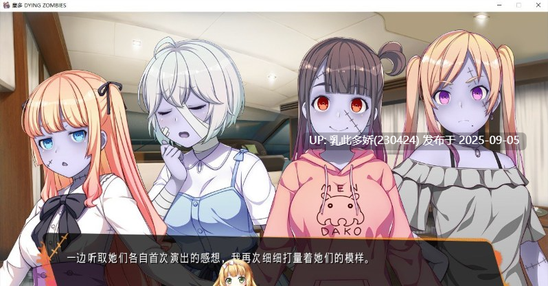 4[ADV-PC] [神奇ADV汉化]僵尸也能当偶像？墓多DYINGZOMBIES！ AI汉化版[2.6G]-第6张图片-萌站