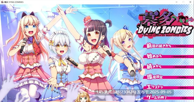 4[ADV-PC] [神奇ADV汉化]僵尸也能当偶像？墓多DYINGZOMBIES！ AI汉化版[2.6G]-第11张图片-萌站