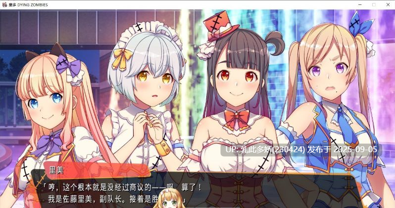 4[ADV-PC] [神奇ADV汉化]僵尸也能当偶像？墓多DYINGZOMBIES！ AI汉化版[2.6G]-第12张图片-萌站