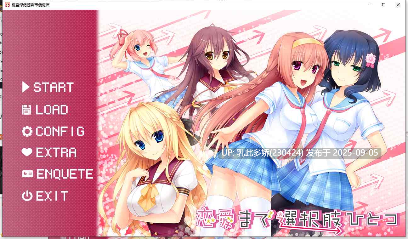 5[ADV-PC] [拔作ADV汉化]只有一种选择通往恋爱 AI汉化版 [2.6G]-第18张图片-萌站