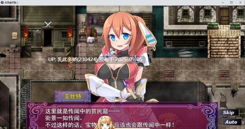 6[RPG-PC] [爆款RPG汉化]贫民窟向导 云翻汉化版 [1.4G]-第6张图片-萌站