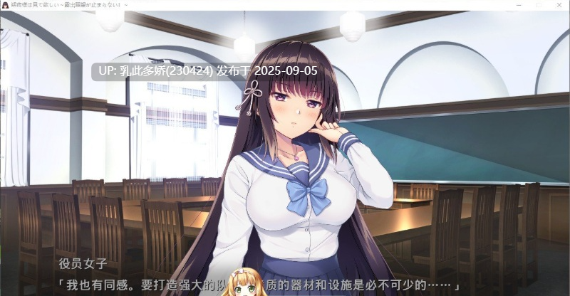 7[ADV-PC] [拔作ADV汉化]朔夜大人，请看看～无法停止的暴露愿望！～AI汉化版 [1.7G]-第3张图片-萌站