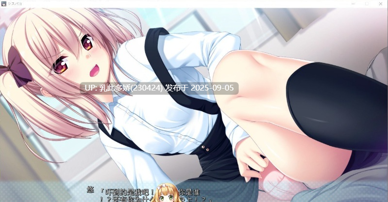 8[ADV-PC] [拔作ADV汉化]姐姐泡 ～H甜辣四姐妹～ AI汉化版[2.5G]-第3张图片-萌站