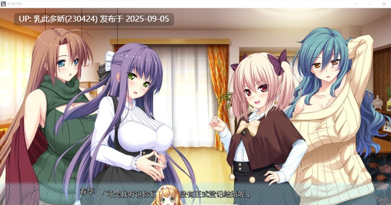 8[ADV-PC] [拔作ADV汉化]姐姐泡 ～H甜辣四姐妹～ AI汉化版[2.5G]-第6张图片-萌站