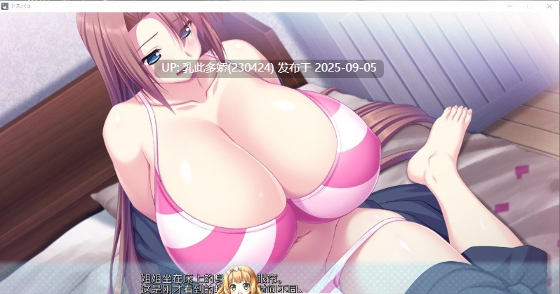 8[ADV-PC] [拔作ADV汉化]姐姐泡 ～H甜辣四姐妹～ AI汉化版[2.5G]-第9张图片-萌站