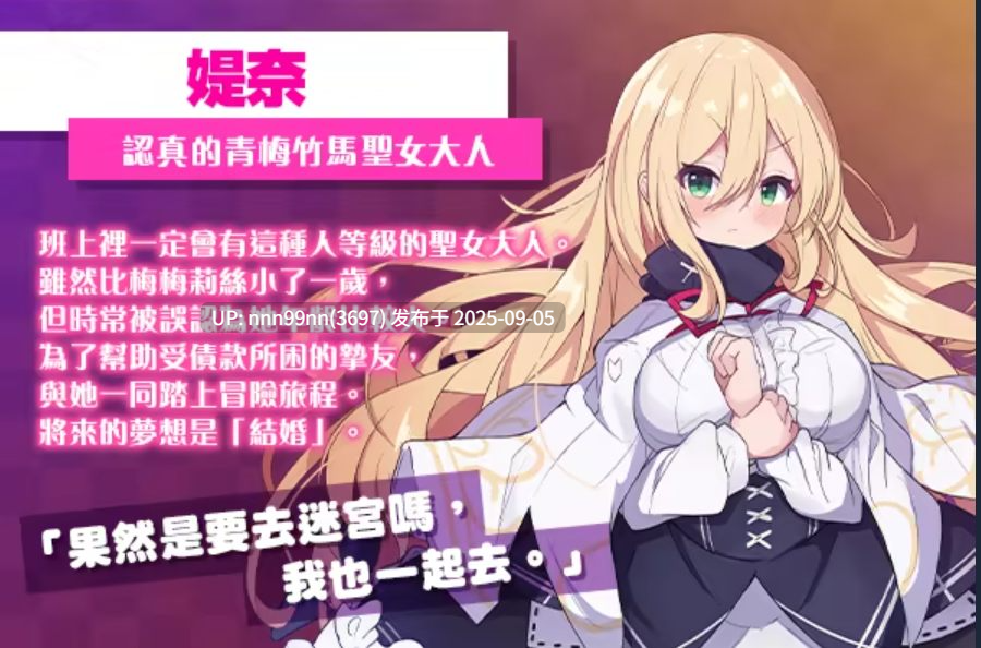  【RPG/官中】梅梅莉丝的RPG~抽卡、圣女与危险迷宫~