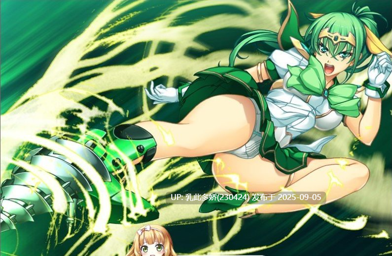 9[ADV-PC] [拔作ADV汉化恶堕]学园圣战士水手骑士～正义女英雄完全征服手册～ AI汉化版[3.2G]-第8张图片-萌站