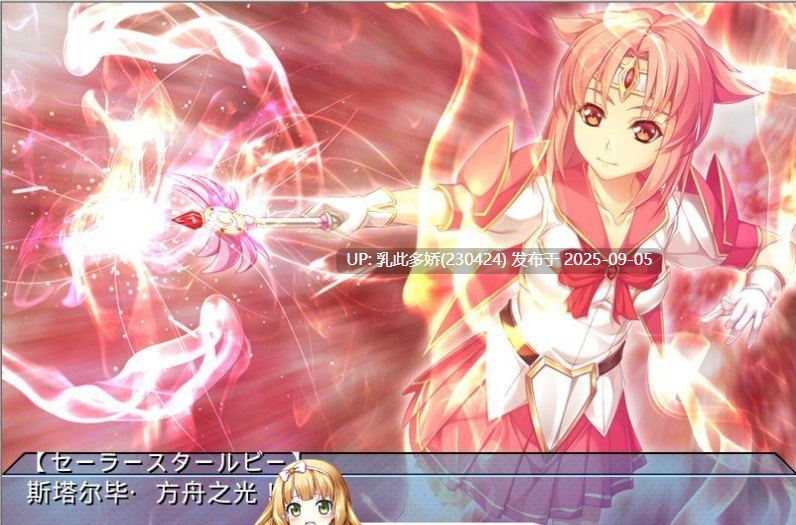 9[ADV-PC] [拔作ADV汉化恶堕]学园圣战士水手骑士～正义女英雄完全征服手册～ AI汉化版[3.2G]-第9张图片-萌站