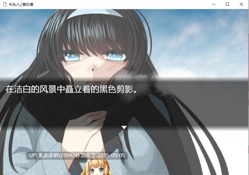 10[RPG-PC] [RPG汉化]牛头人♂复仇者 AI汉化挂载版+全回想存档+CG包[1.3G]-第4张图片-萌站