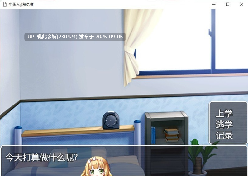 10[RPG-PC] [RPG汉化]牛头人♂复仇者 AI汉化挂载版+全回想存档+CG包[1.3G]-第6张图片-萌站