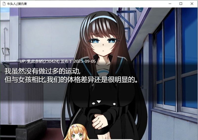10[RPG-PC] [RPG汉化]牛头人♂复仇者 AI汉化挂载版+全回想存档+CG包[1.3G]-第7张图片-萌站