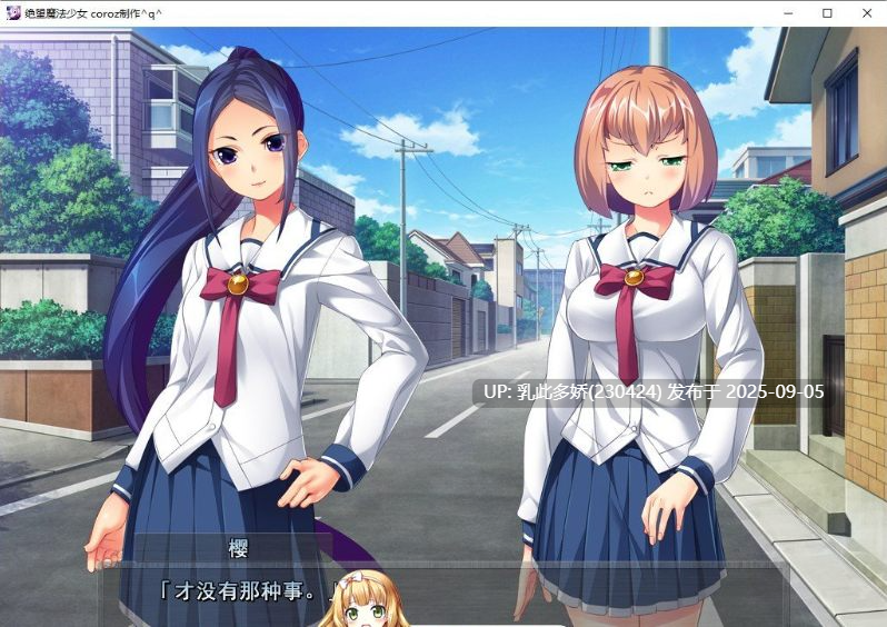 12[ADV-PC] [拔作ADV汉化]绝望魔法少女 ～堕落少女的终结～ AI汉化版[1G]-第5张图片-萌站