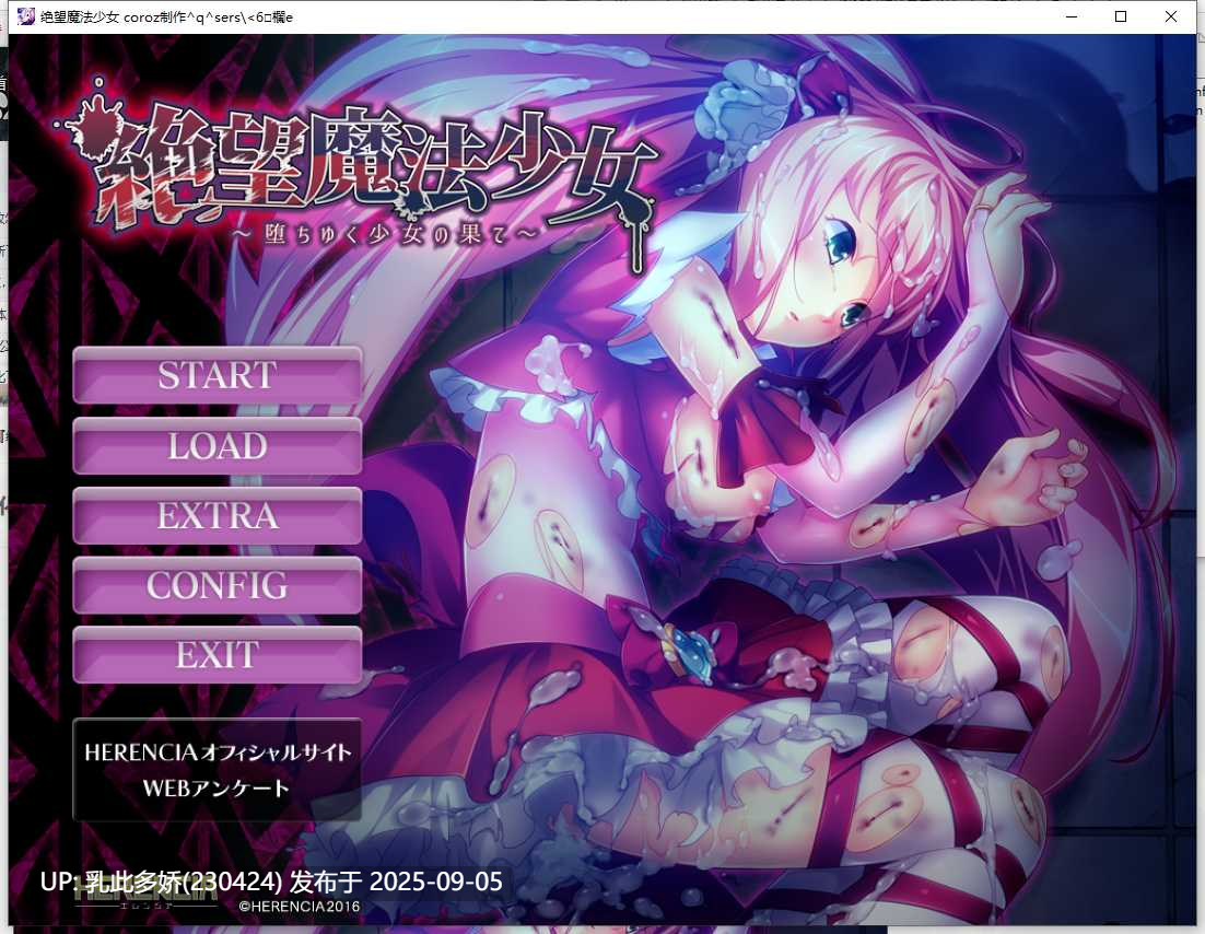 12[ADV-PC] [拔作ADV汉化]绝望魔法少女 ～堕落少女的终结～ AI汉化版[1G]-第8张图片-萌站