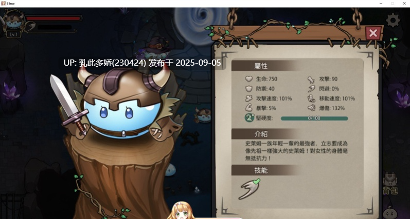 13[ARPG-PC] [APRG中文动态]史莱姆后宫 官方中文版 [680M]