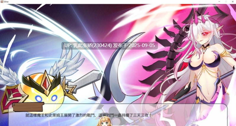 13[ARPG-PC] [APRG中文动态]史莱姆后宫 官方中文版 [680M]-第10张图片-萌站