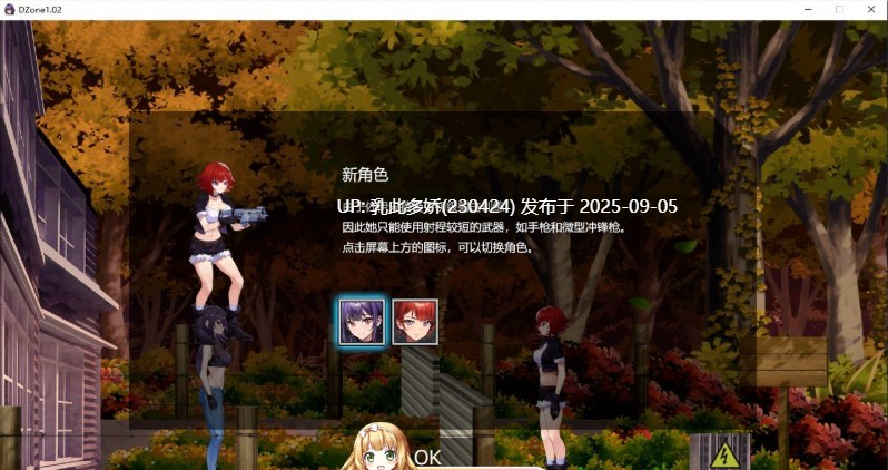 15[SLG-PC] [塔防生存SLG中文动态]D-Zone 官方中文版[240M]-第5张图片-萌站