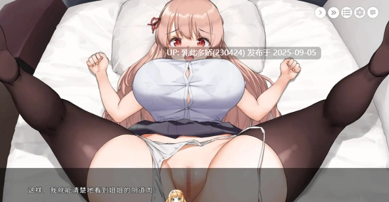 16[SLG-PC] [养成SLG中文CV][超多互动]和姐姐一起。～唯奈的甜蜜全肯定 官方中文版+DLC[1.9G]