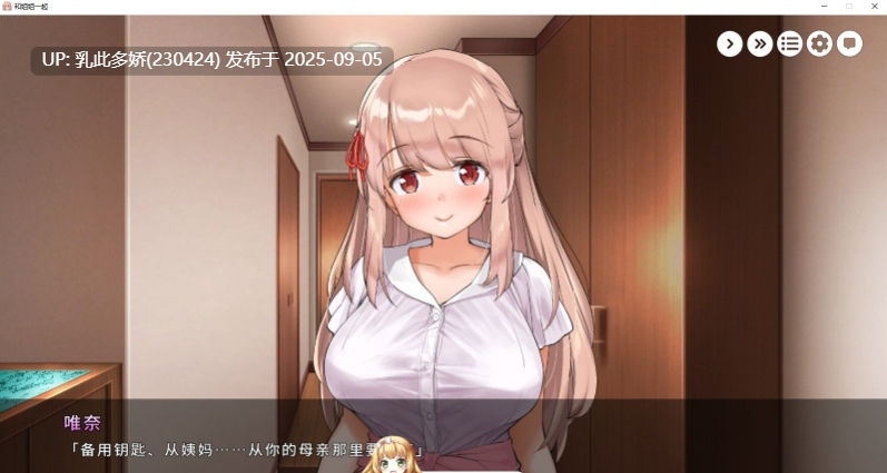 16[SLG-PC] [养成SLG中文CV][超多互动]和姐姐一起。～唯奈的甜蜜全肯定 官方中文版+DLC[1.9G]-第2张图片-萌站