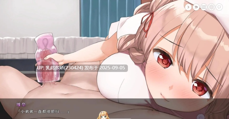 16[SLG-PC] [养成SLG中文CV][超多互动]和姐姐一起。～唯奈的甜蜜全肯定 官方中文版+DLC[1.9G]-第5张图片-萌站