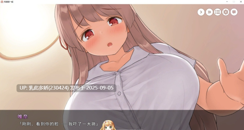 16[SLG-PC] [养成SLG中文CV][超多互动]和姐姐一起。～唯奈的甜蜜全肯定 官方中文版+DLC[1.9G]-第8张图片-萌站