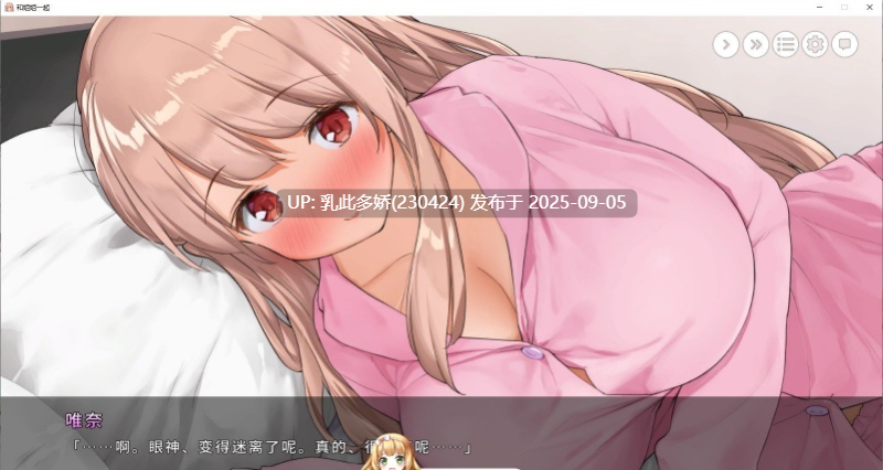 16[SLG-PC] [养成SLG中文CV][超多互动]和姐姐一起。～唯奈的甜蜜全肯定 官方中文版+DLC[1.9G]-第10张图片-萌站