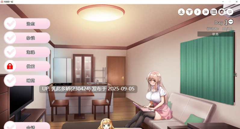 16[SLG-PC] [养成SLG中文CV][超多互动]和姐姐一起。～唯奈的甜蜜全肯定 官方中文版+DLC[1.9G]-第12张图片-萌站
